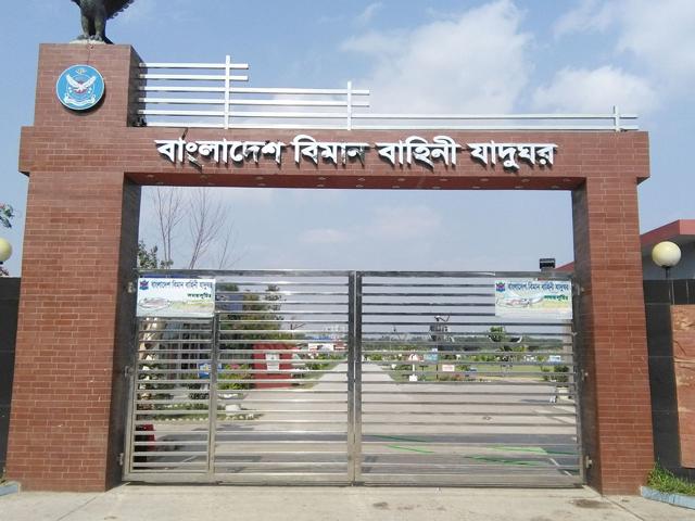 Bangladesh Air Force Museum